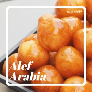 Read more about the article لقيمات سادة” لقمة القاضي” مقرمشة مع طريقة عمل القطر المضبوط في المنزل