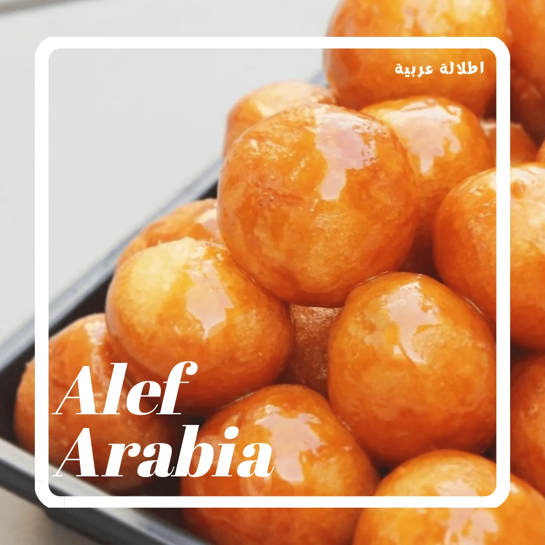 You are currently viewing لقيمات سادة” لقمة القاضي” مقرمشة مع طريقة عمل القطر المضبوط في المنزل